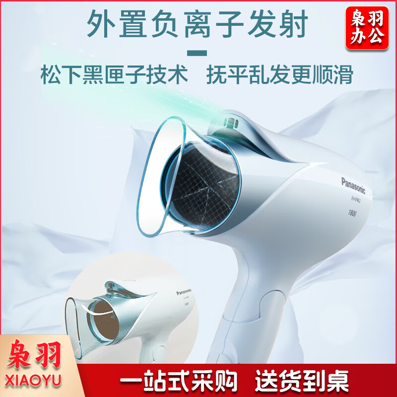 松下（Panasonic）电吹风机大功率高速大风力速干折叠便携家用老婆女朋友友负离子吹发护发电吹风筒EH-ENE2