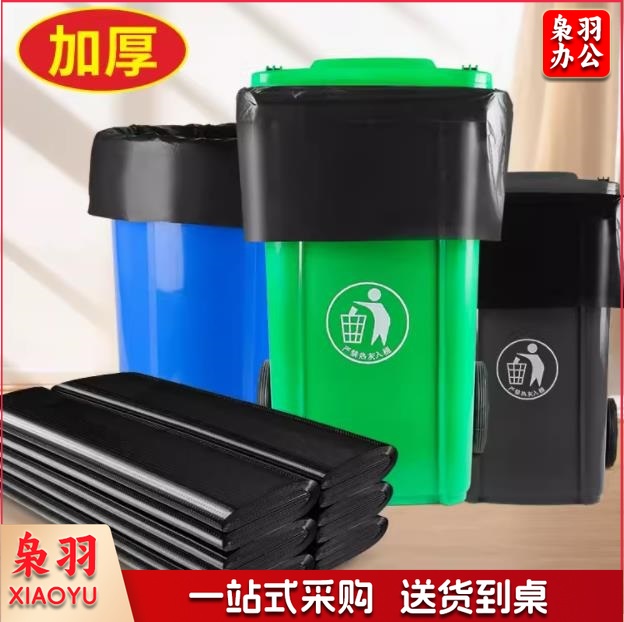 垃圾袋100*130（50个一包 整包起售）（CX202401160942204059）