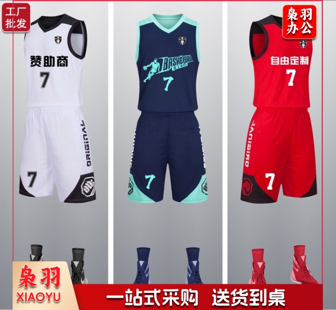 篮球服套装儿童成人球衣男生训练蓝球