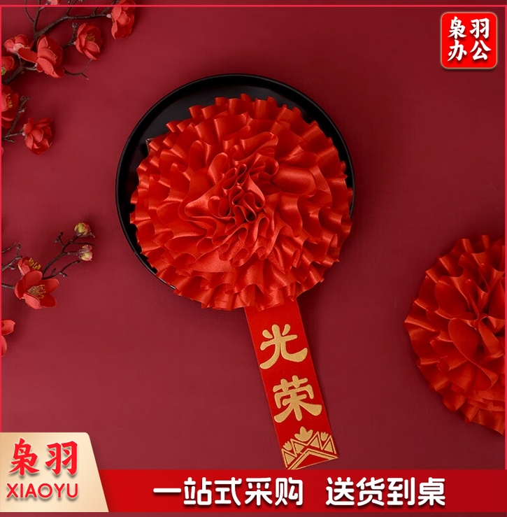 入伍退伍退休荣休光荣胸花16cm可订做称谓