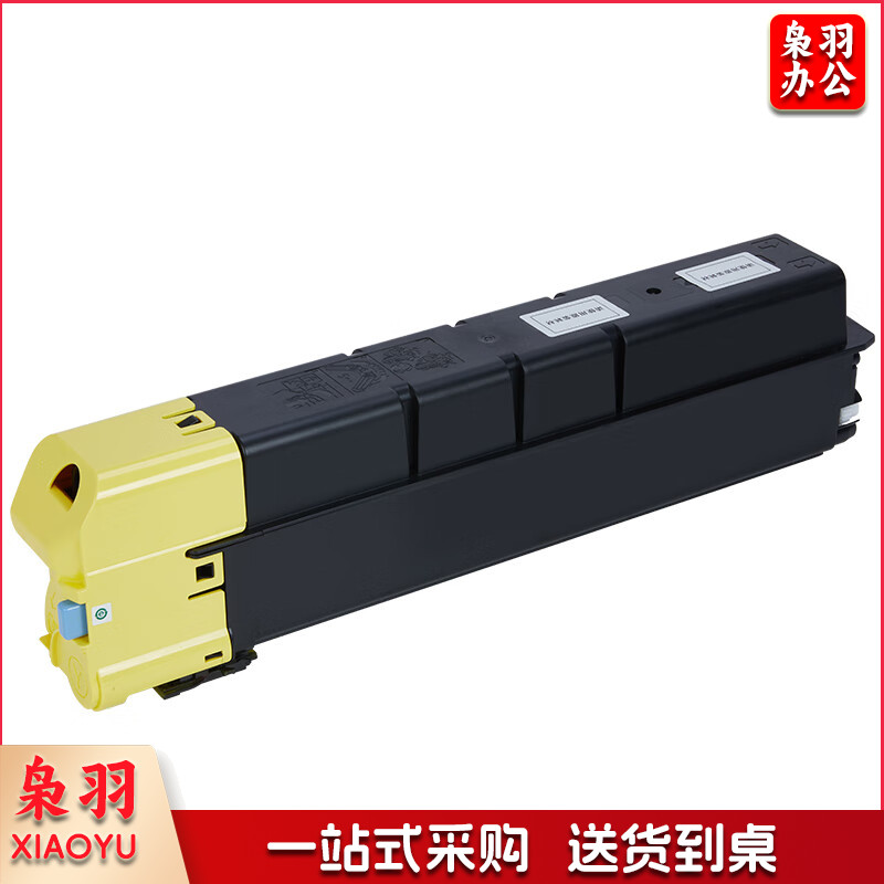 立思辰（LANXUM）原装耗材TL-8758Y【黄色粉盒】 适用GA9580cdn