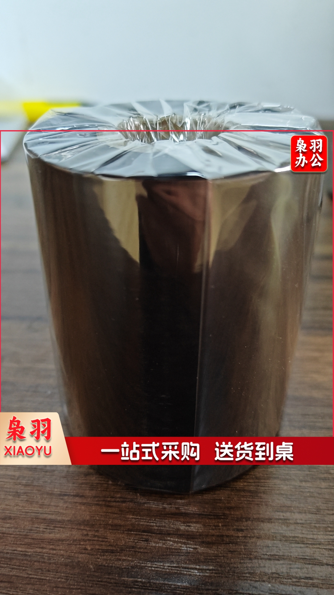 优质树脂碳带 80mm*300m 碳带 标签打印机碳带 专用碳带（高级）