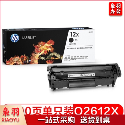 惠普（HP）LaserJet Q2612X 大容量黑色硒鼓 2612A 12A 2612AF升级版（适用HP M1005/1020plus等）