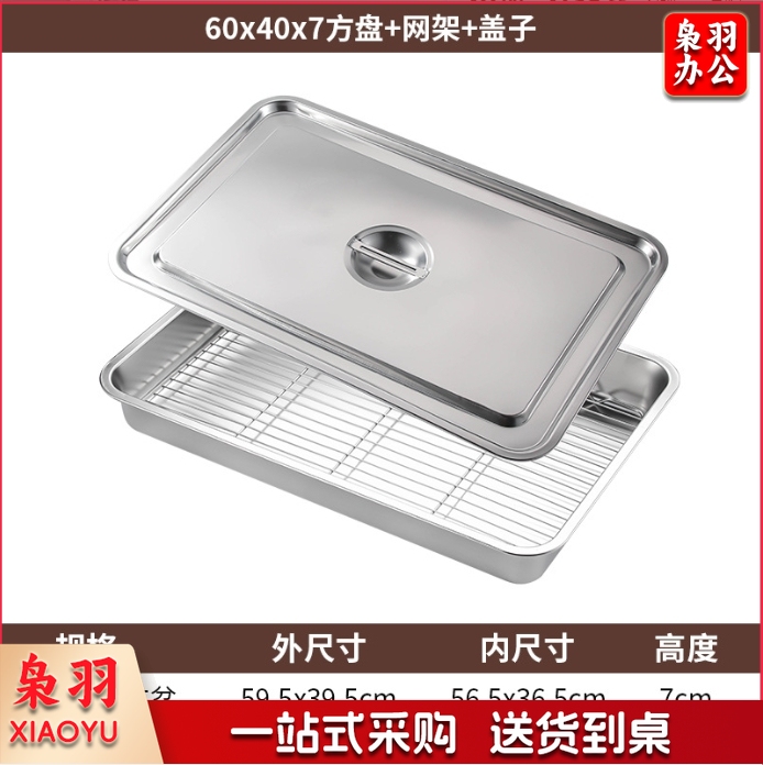 食品级不锈钢盘带过滤网方盘家用沥水托盘长方形置物烧烤沥油方盆