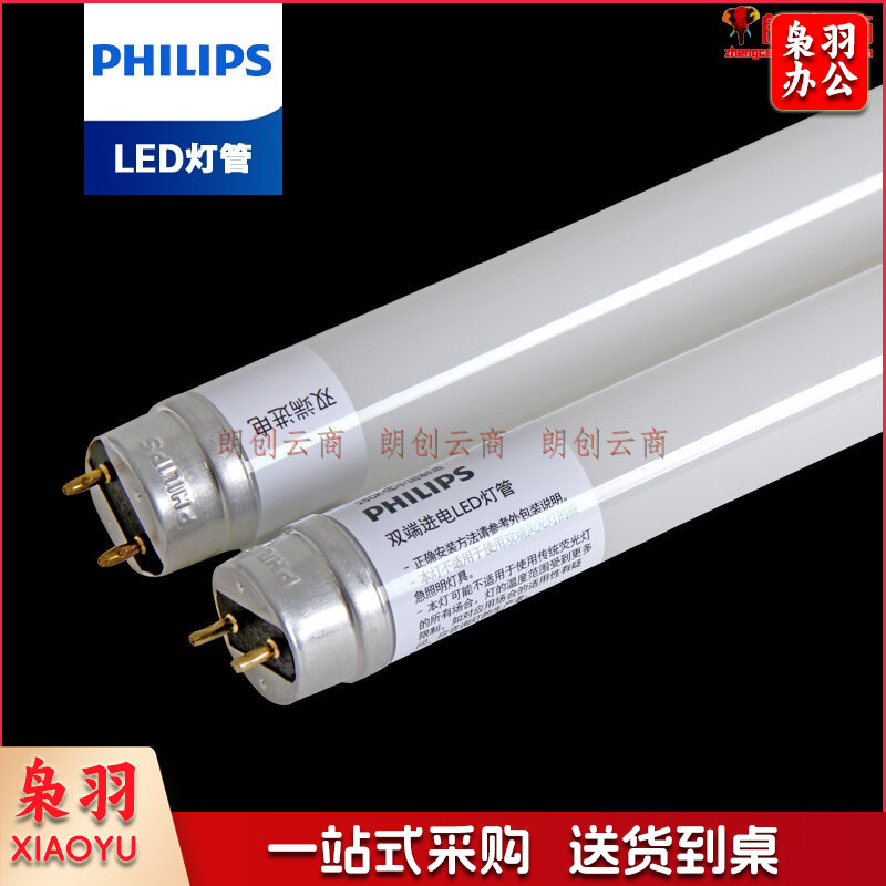 灯管双端进电LED 18w灯管两头进电灯管改造替换老式日光灯管办公室格栅灯灯管
