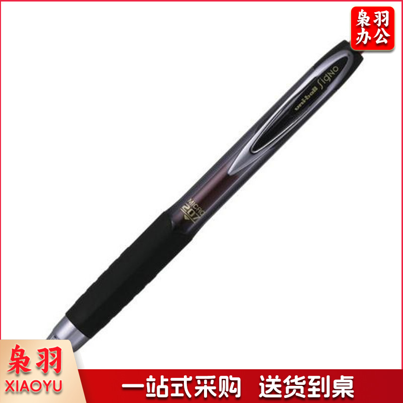 三菱UMN-207 0.5按擎式双珠水笔/啫哩笔 黑色