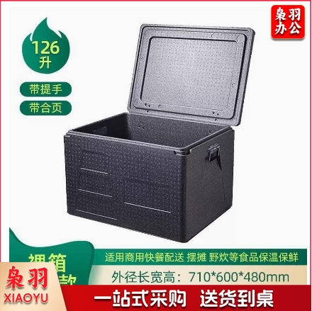 epp保温箱冷藏箱商用超大号容量户外配送餐箱饭盒保鲜保冷外卖箱    新126升灰色单箱（带电泳合页+带镀铬提手）