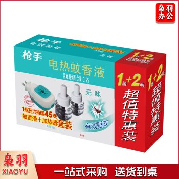枪手 电热蚊香液 1器+2液 驱蚊液 电驱蚊器 无异味
