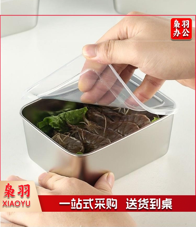 【带盖保鲜盒】316不锈钢冰箱收纳盒食材分装盒野餐盒水果收纳盒