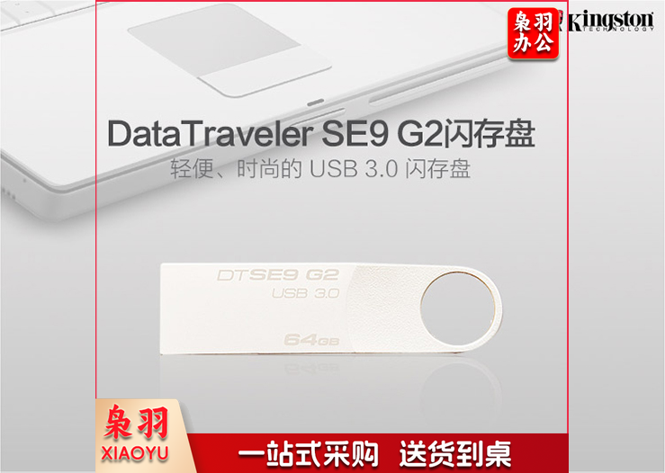 金士顿(Kingston)64GB U盘 USB3.0 DTSE9G2 U盘