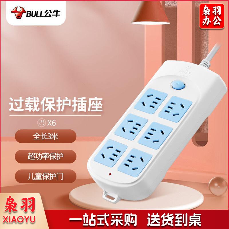 公牛（BULL）GN-603 新国标插座/插线板/插排/排插/接线板/拖线板 6位总控全长5米超功率保护