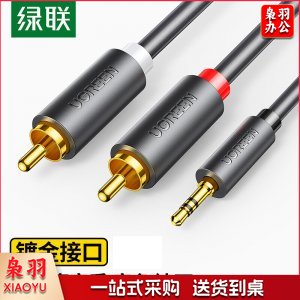 绿联 UGREEN 60834 3.5mm转双莲花头音频线一分二 AV102 红白2RCA连接线 15米