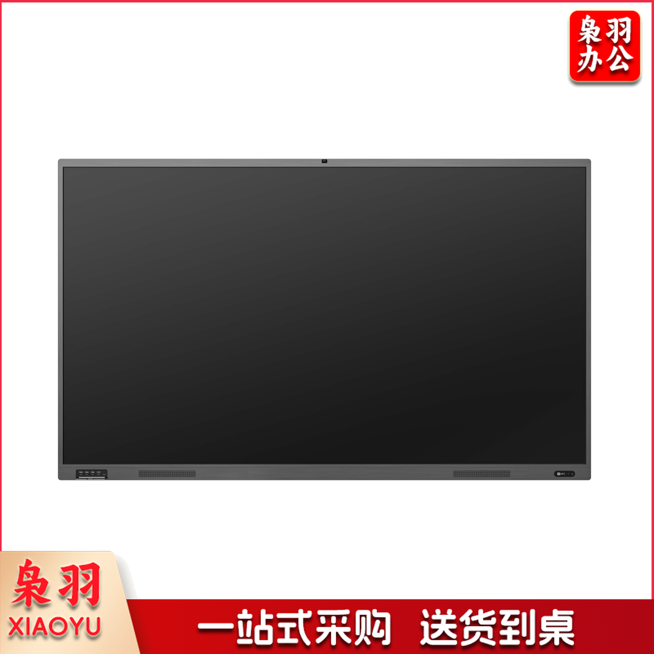 海信（Hisense）65WR31A 65英寸触控一体机