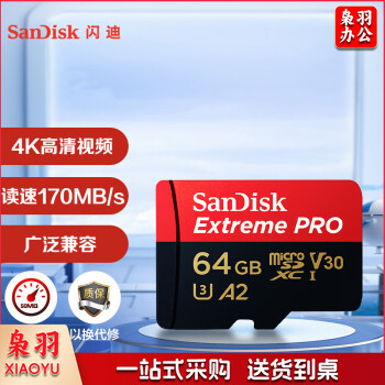 闪迪（SanDisk）64GB TF（MicroSD）存储卡 U3 C10 A2 V30 4K 至尊超极速移动版内存卡 读速170MB/s