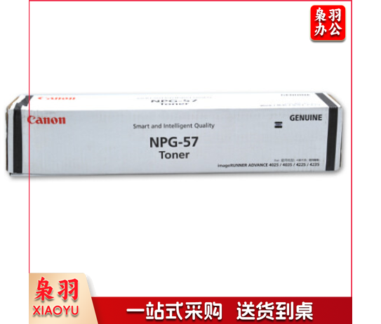 佳能(Canon)数码复合机 NPG-57 原装黑色墨粉(适用于iR 4025/4035/4225/4235 ) TJHX10210906158332