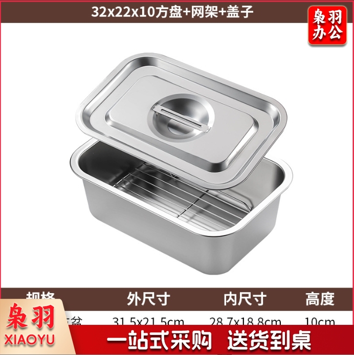 食品级不锈钢盘带过滤网方盘家用沥水托盘长方形置物烧烤沥油方盆