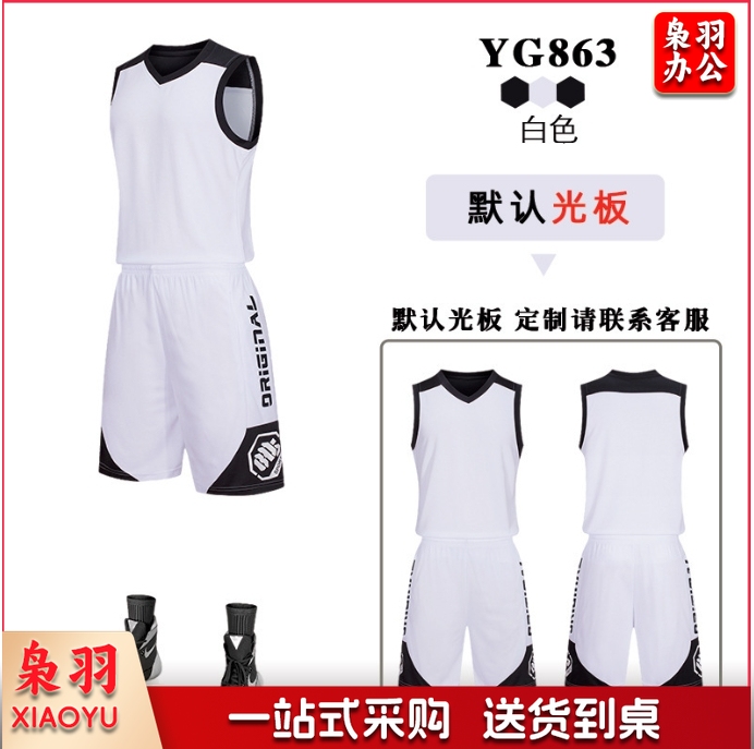 篮球服套装儿童成人球衣男生训练蓝球