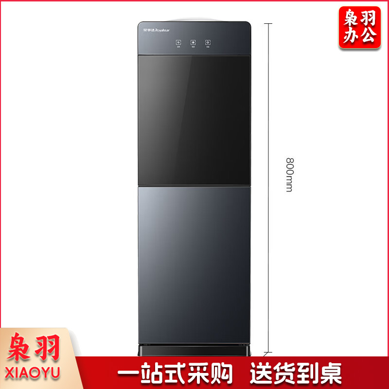 荣事达(Royalstar)饮水机家用立式办公双开门柜式温热型饮水器YR-5X71