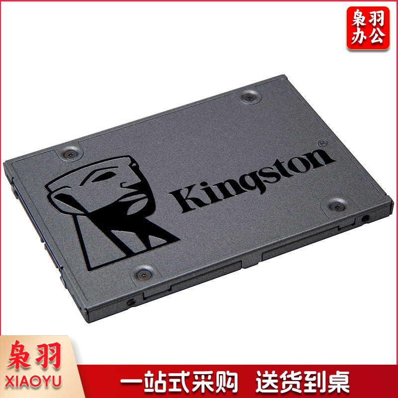 金士顿(Kingston) 240GB SSD固态硬盘 SATA3.0接口 A400系列
