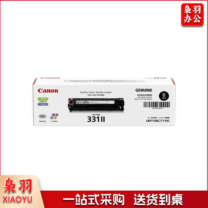 佳能 Canon CRG-331硒鼓(单支装)红 黄 蓝 黑 下单备注颜色适用于LBP7110Cw/LBP7100Cn/iC MF8280Cw/iC MF8250Cn MF628CW MF621CN) ydfg-230927143205