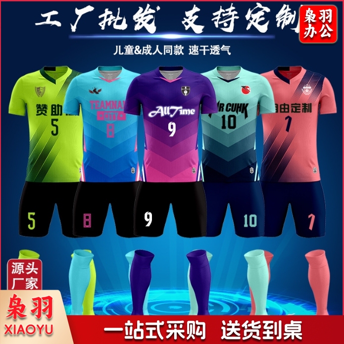 学生训练服套装球衣运动队服男女足球服 半袖+短裤 足球服套装
