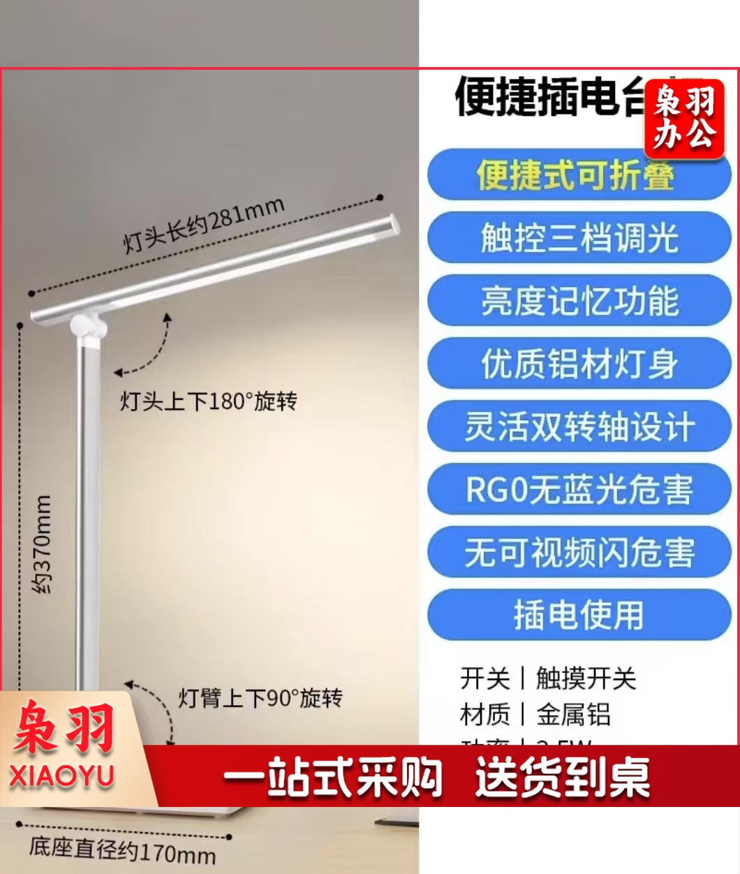 面光源折叠台灯