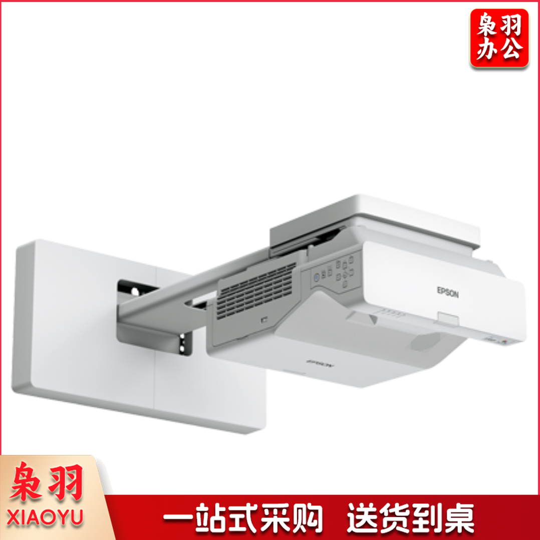 爱普生（EPSON）CB-760W 超短焦 投影仪