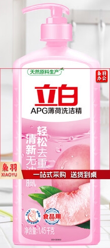 立白洗洁精大瓶1kg食品可用浓缩去油洗涤灵洗涤剂洗洁剂