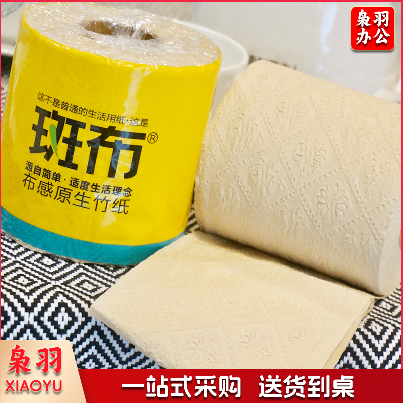 斑布本色卫卷纸 BASE系列 3层150g有芯卷纸*24卷箱装