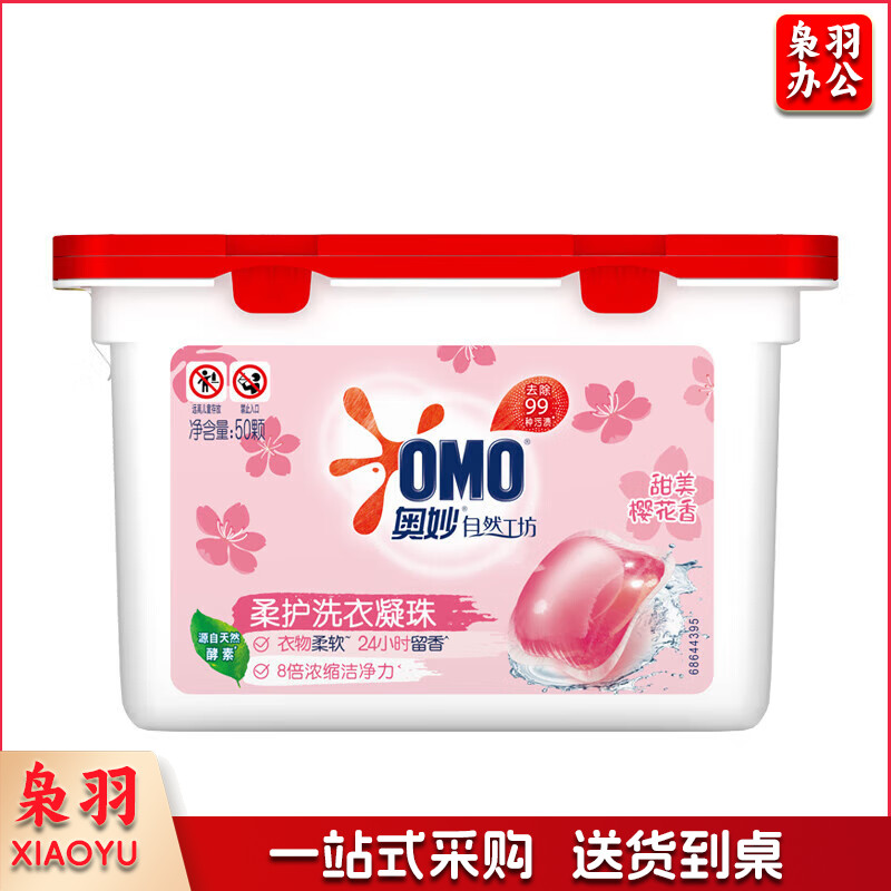 奥妙（OMO）奥妙自然工坊樱花甜香柔护洗衣凝珠400g(50颗)*2
