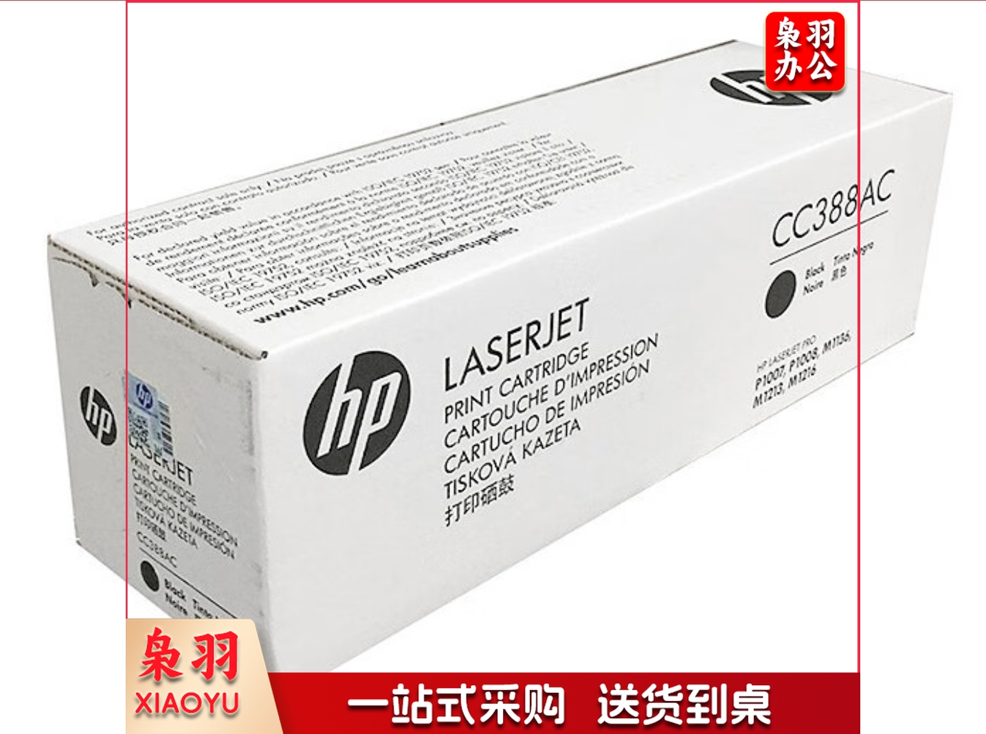 惠普(HP)CC388AC 单支装 黑色原装硒鼓适用1106/1108/1136/226/126/128/202  jcyd-241024213404