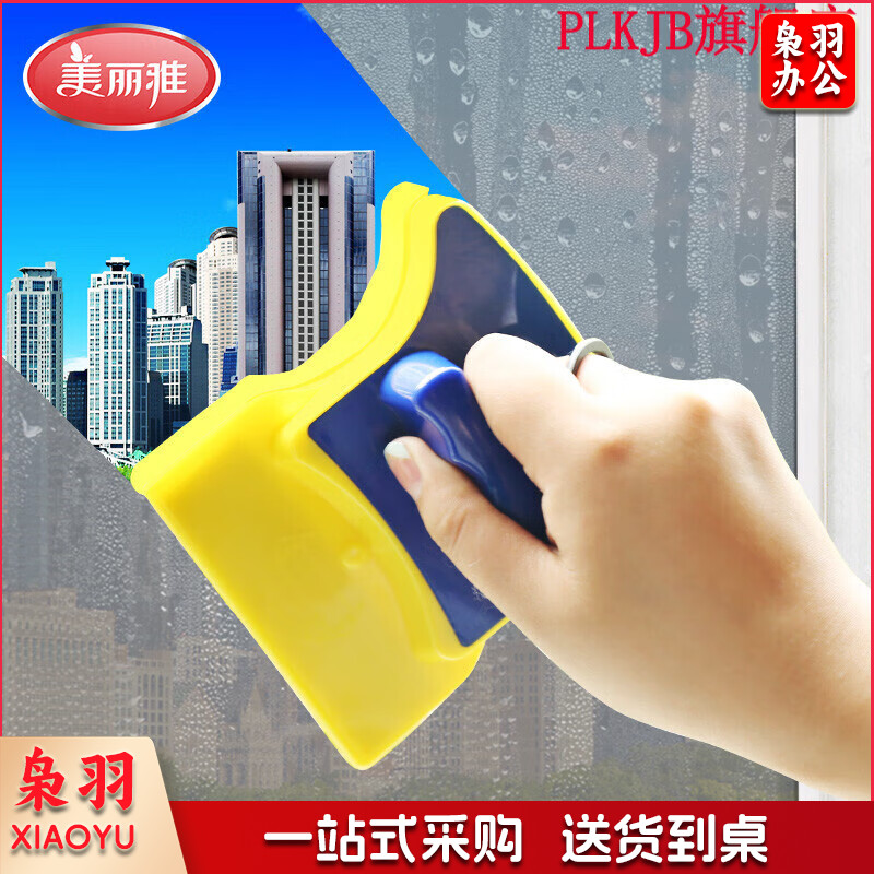 美丽雅双面玻璃器哥俩好方形玻璃刮擦窗器玻璃擦 黄色6毫米