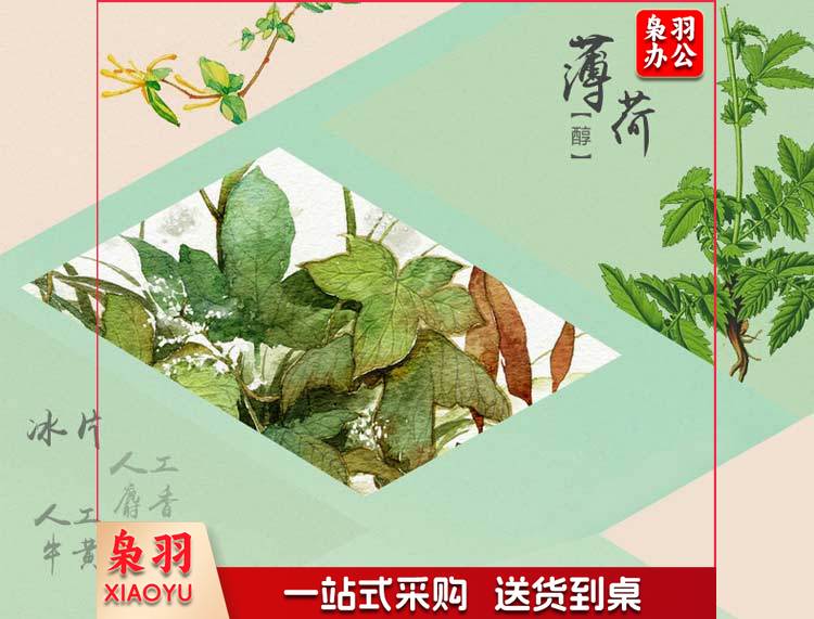 六神180ml喷雾花露水4