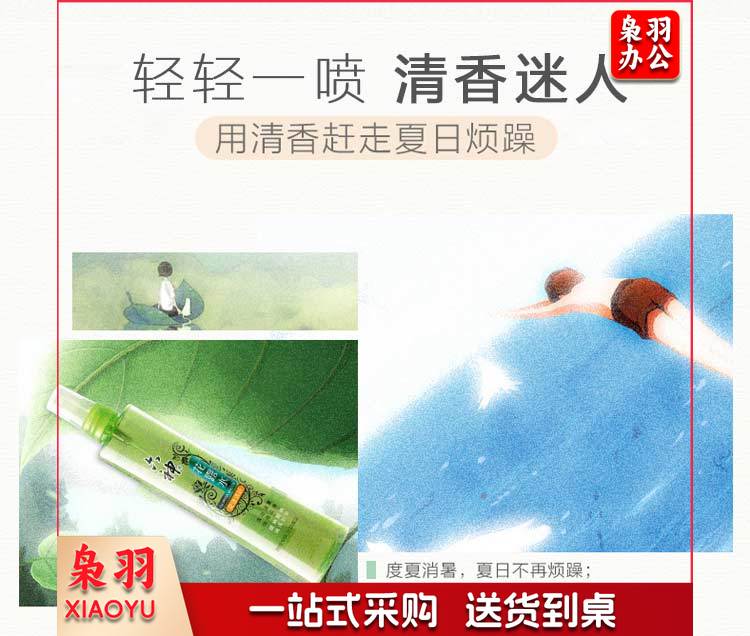 六神180ml喷雾花露水2