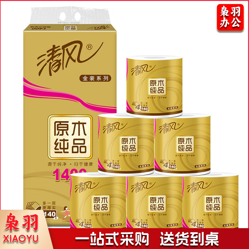 清风（APP）卷纸 原木纯品金装系列 4层加厚140克卫生纸巾10卷（柔软强韧 新老包装交替发货）