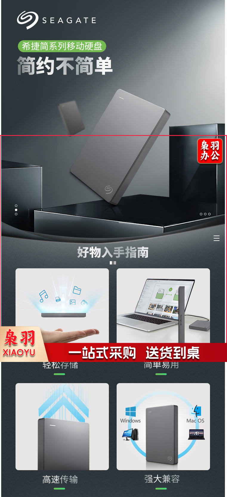 希捷(SEAGATE)1TB_2TB USB3.0移动硬盘 Basic 简系列 便携新款简约 灰色 _1_1.png