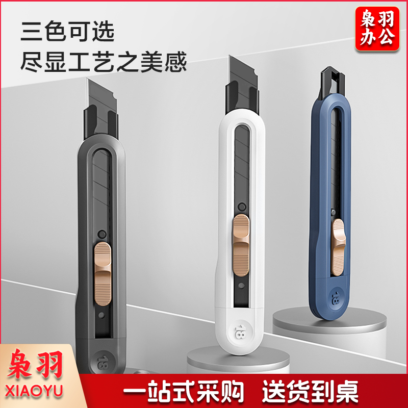 纽赛（NUSIGN) NS062大号（18mm）撞色设计美工刀壁纸刀裁纸刀  尾部自带折刀器  颜色随机 jcyd-230901102847 