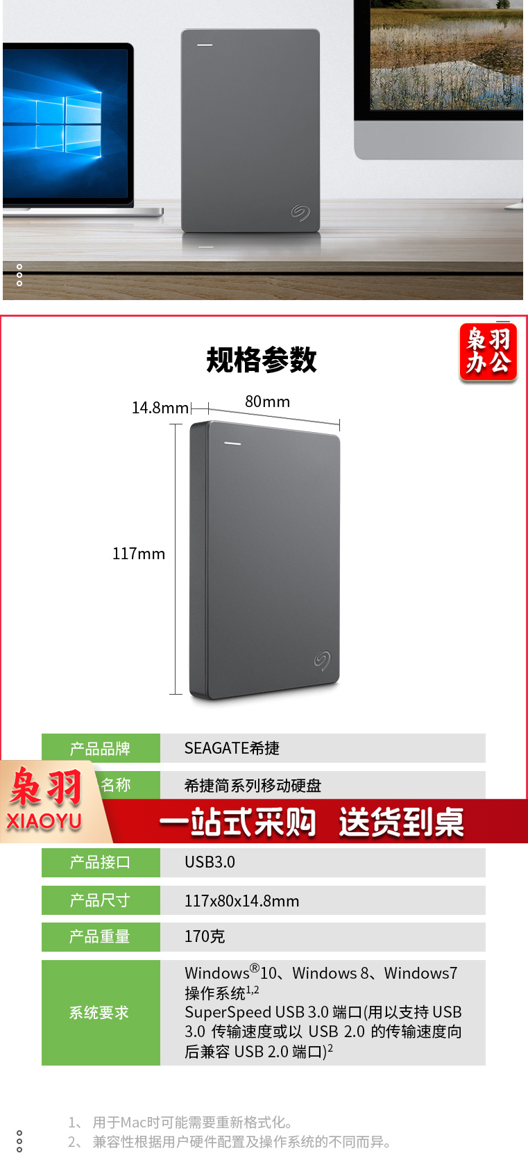 希捷(SEAGATE)1TB_2TB USB3.0移动硬盘 Basic 简系列 便携新款简约 灰色 _4_1.png