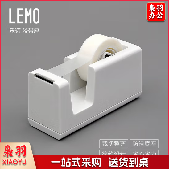 KACO胶带座封箱器 透明胶带切割器防滑底座切割顺畅办公家用文具内含胶带2卷 K1410  jcyd-230901104729