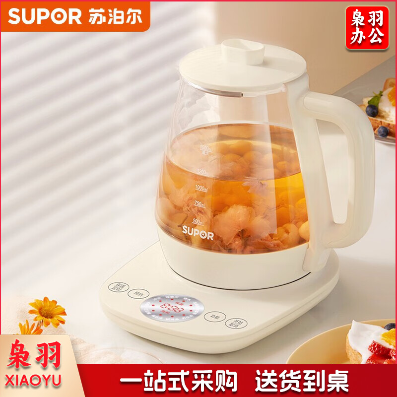苏泊尔（SUPOR）ZMD安心系列 养生壶 电水壶 迷你燕窝 炖盅养生锅 多功能煮茶壶 1.5L容量 SW-15Y18