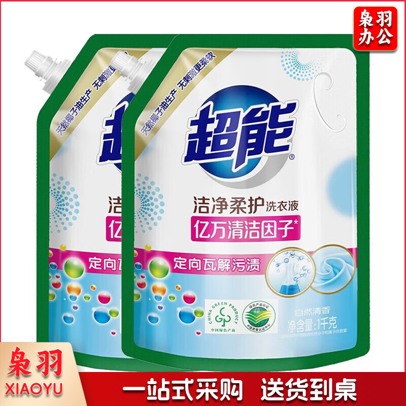 超能植翠低泡洗衣液洁净柔护1kg*2袋装 天然椰油 低泡易漂