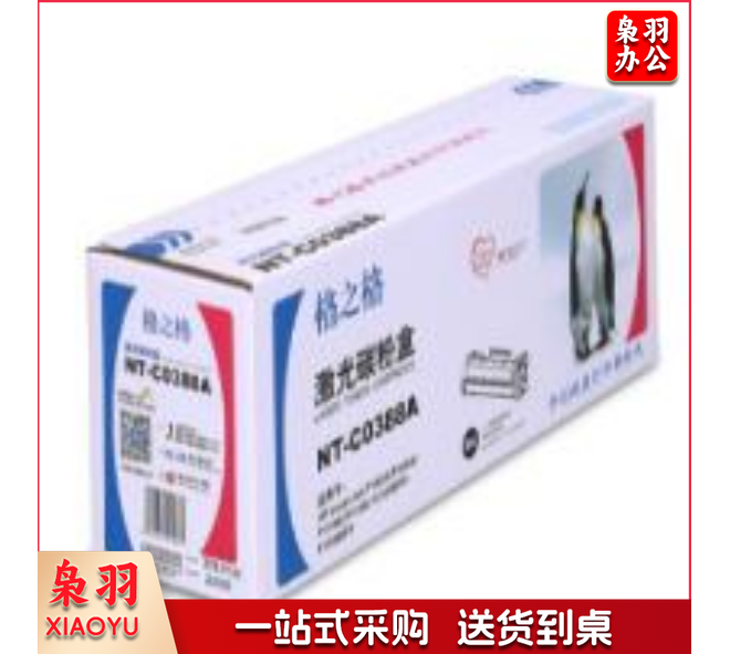 格之格 CC388A适用 HP Laserjet P1007/P1008/1106/1108/M126a/M126nw/ M128fn / M128fp/M128fw（单位：个）230829102949