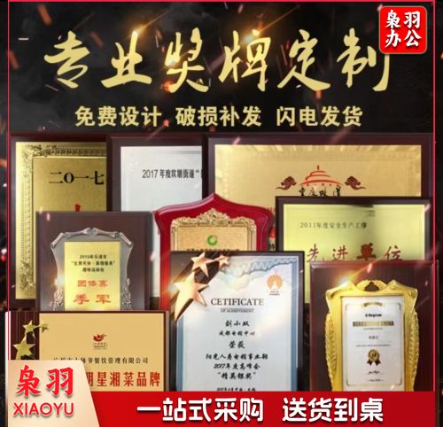 定做实木木托铜牌牌金属荣誉证书