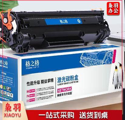 格之格388a硒鼓适用惠普P1108 p1106 1007 m1136墨盒 m128fn m126a m1213nf打印机硒鼓    jcyd-230226121346