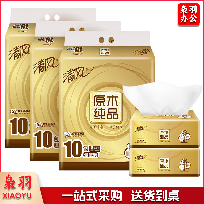 清风（APP）抽纸 原木纯品金装系列 3层120抽纸巾*24包+6包享30包