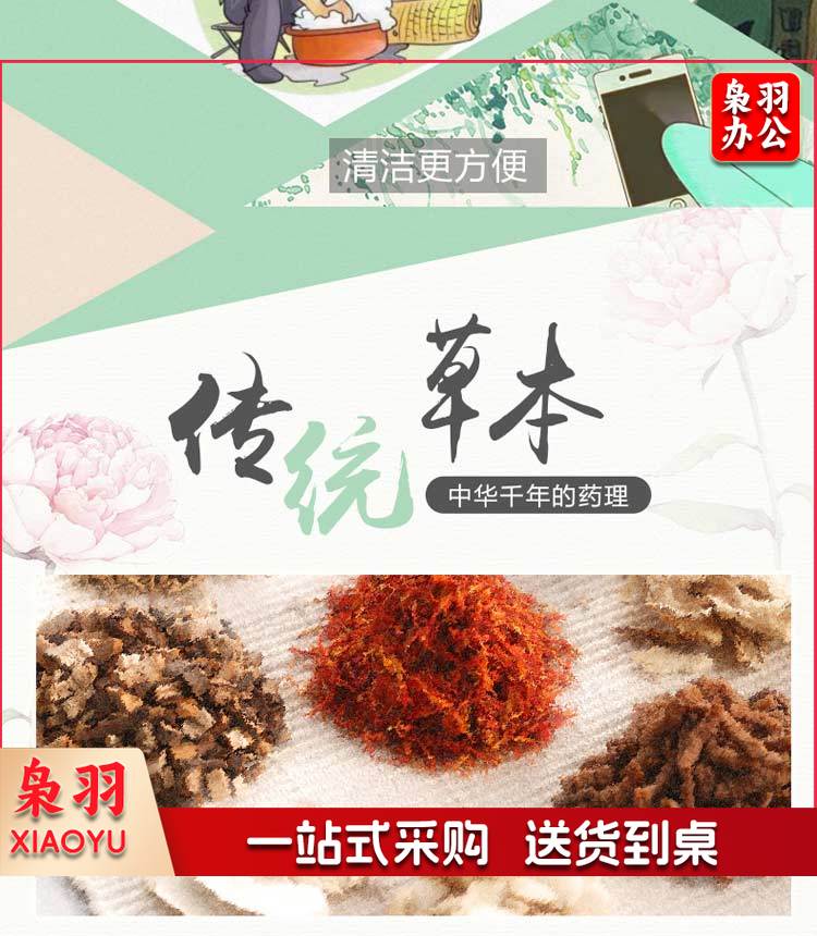 六神180ml喷雾花露水6