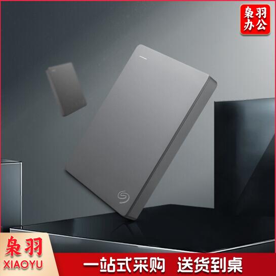 希捷（Seagate）移动硬盘 2TB/2T USB3.0简2.5英寸