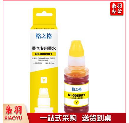 格之格NI-00890Y(单位：瓶）240108104000