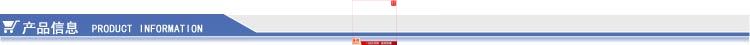 产品信息