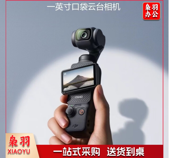 大疆Pocket3口袋相机新款无线云台防抖4K便携旅游视频记录机  全能套装  jcyd-240912213555